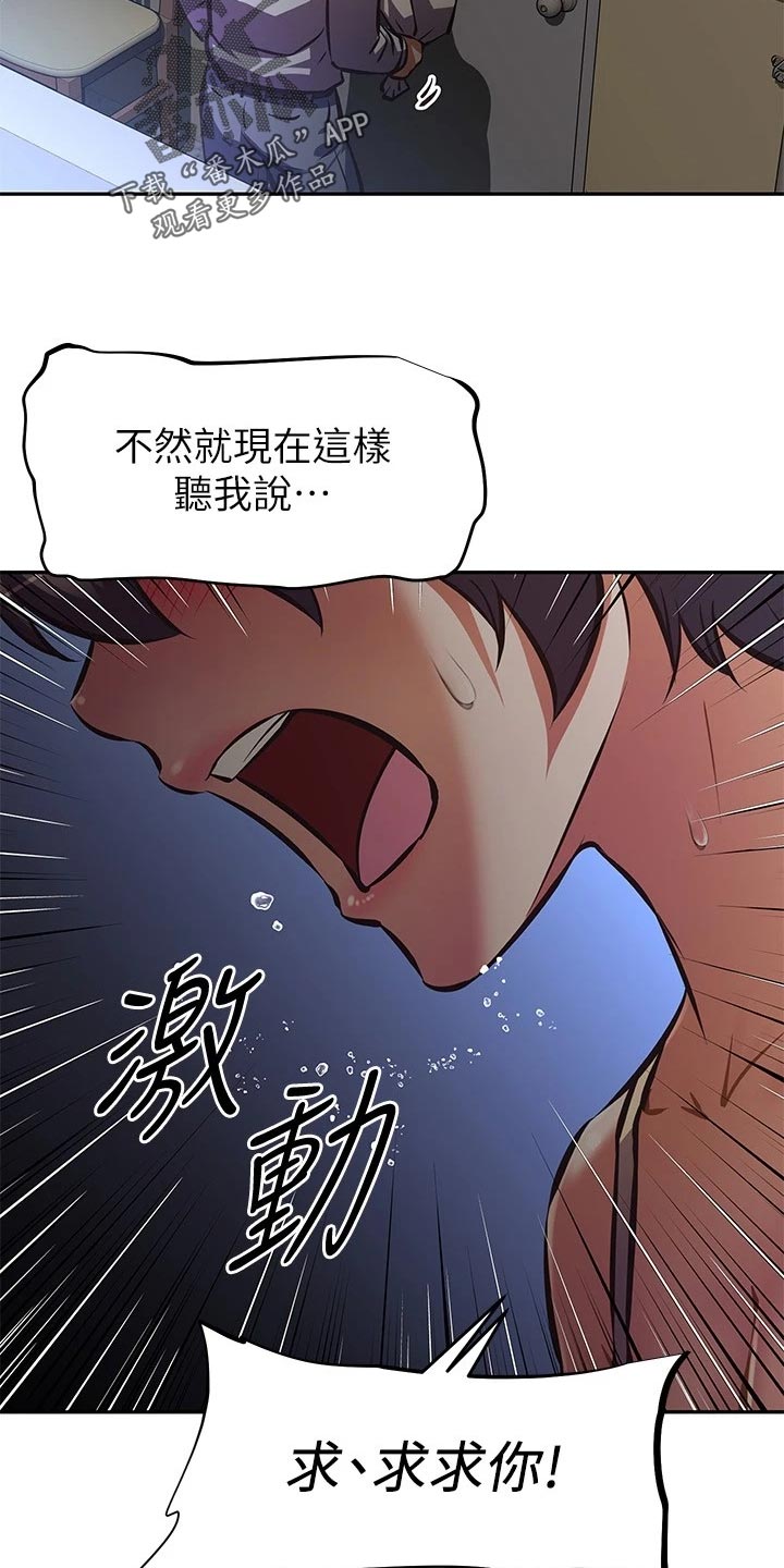 贵阳邻家小鲜肉是谁漫画,第50章：拒之门外2图