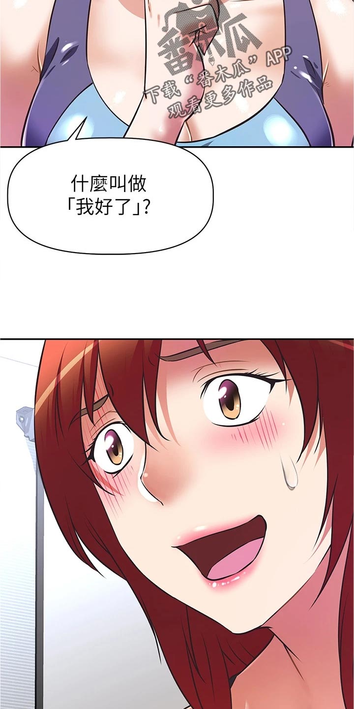邻家小鲜肉漫画,第22章：隐藏身份2图