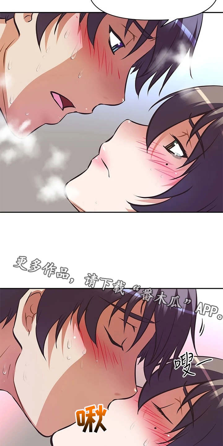 邻家帅哥 the men next door 2012漫画,第13章：婉拒5图