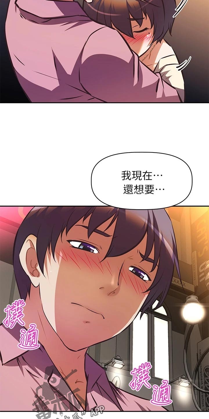 邻家小鲜肉漫画,第37章：留恋身份3图