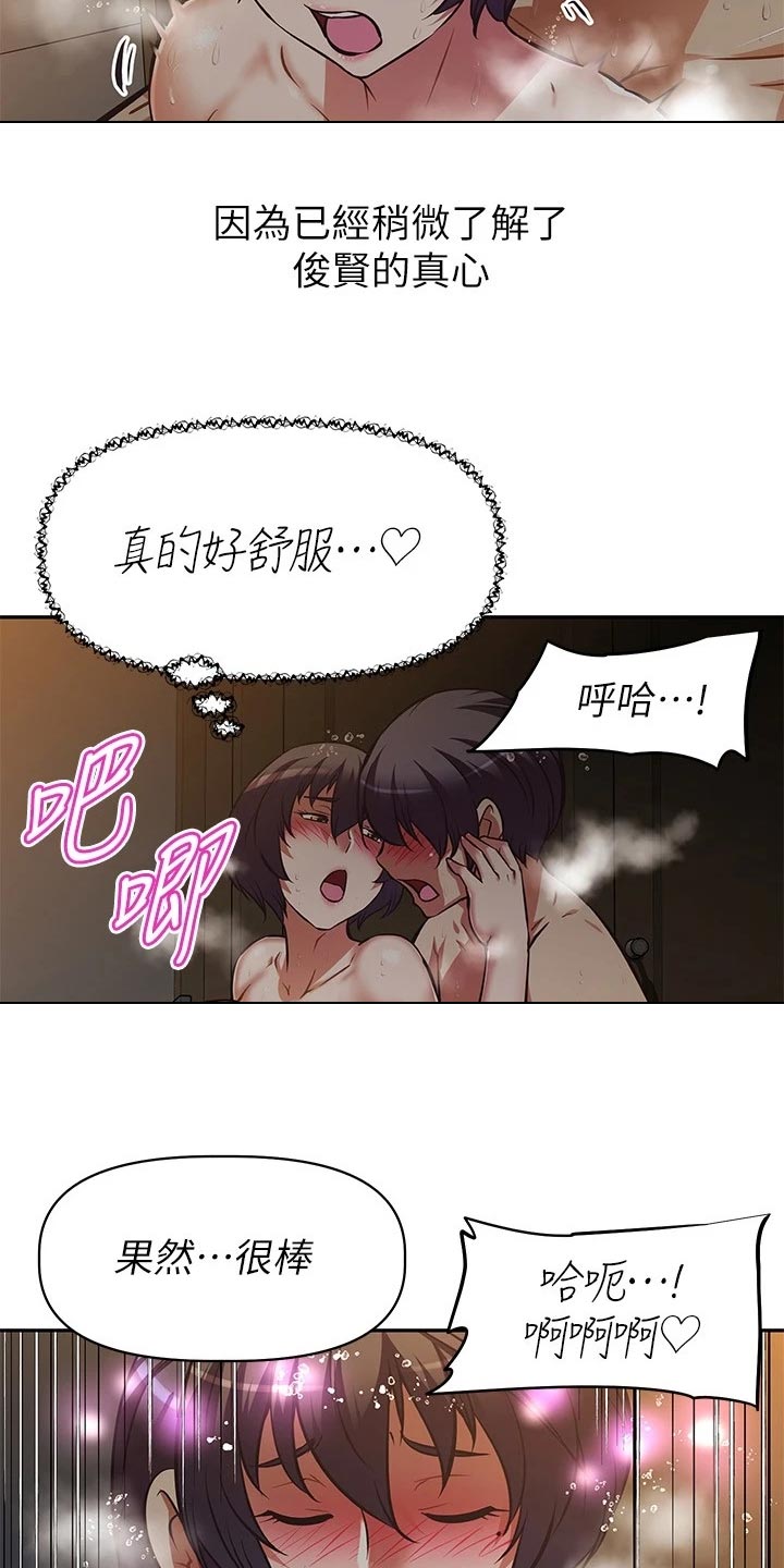 邻家小鲜肉漫画,第44章：不要问！2图