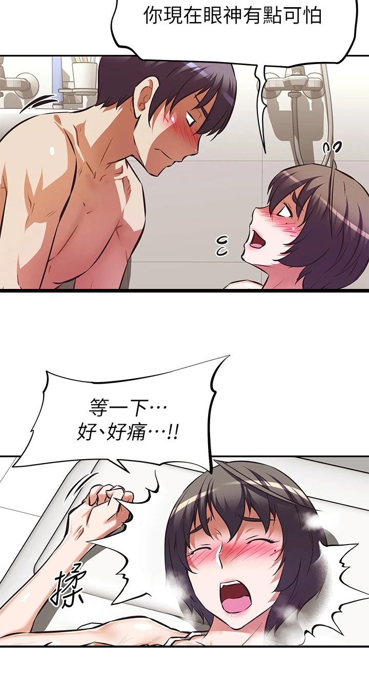 邻家小鲜肉漫画,第30章：危险5图
