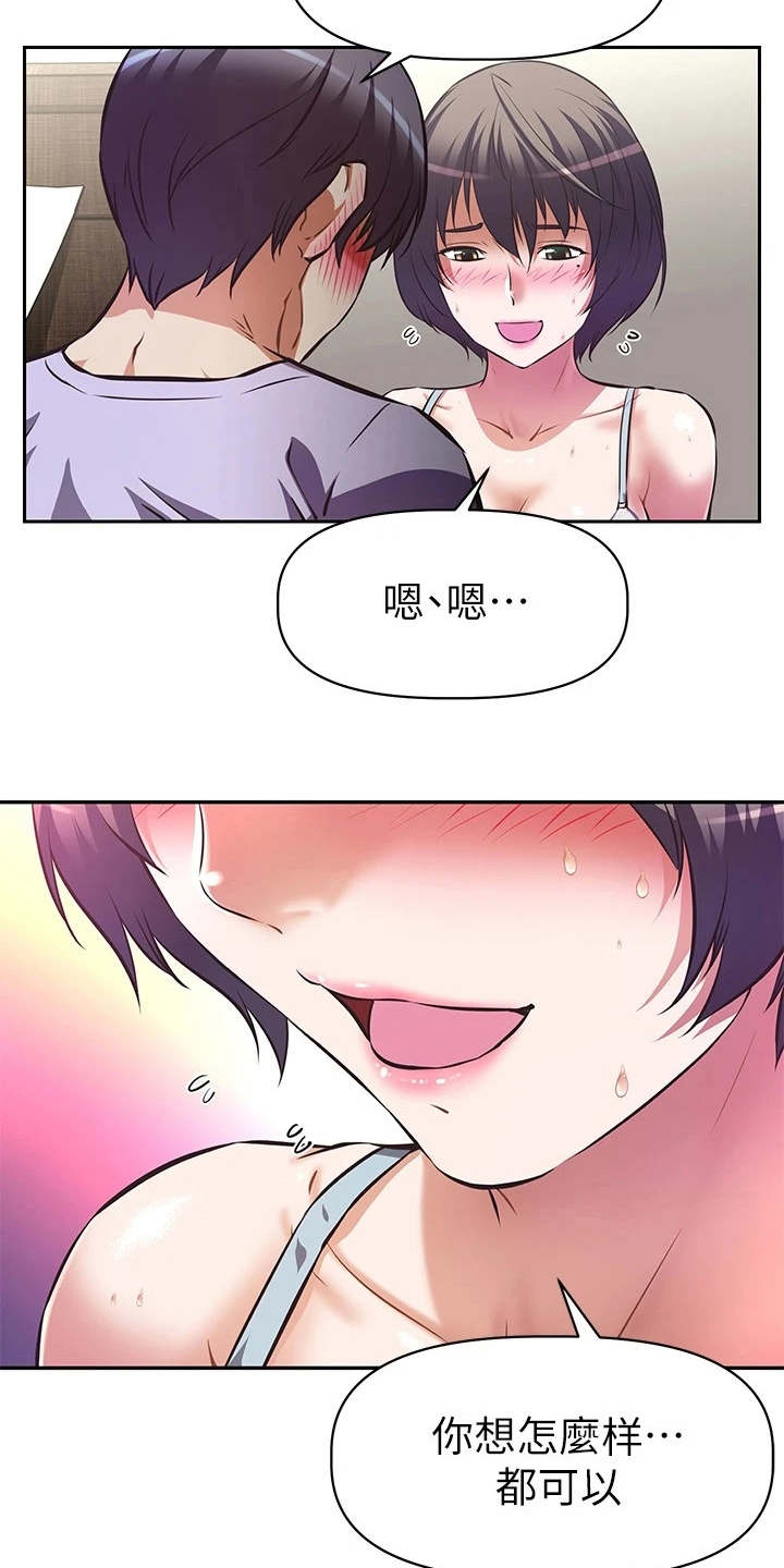 邻家小鲜肉漫画,第10章：说好的1图