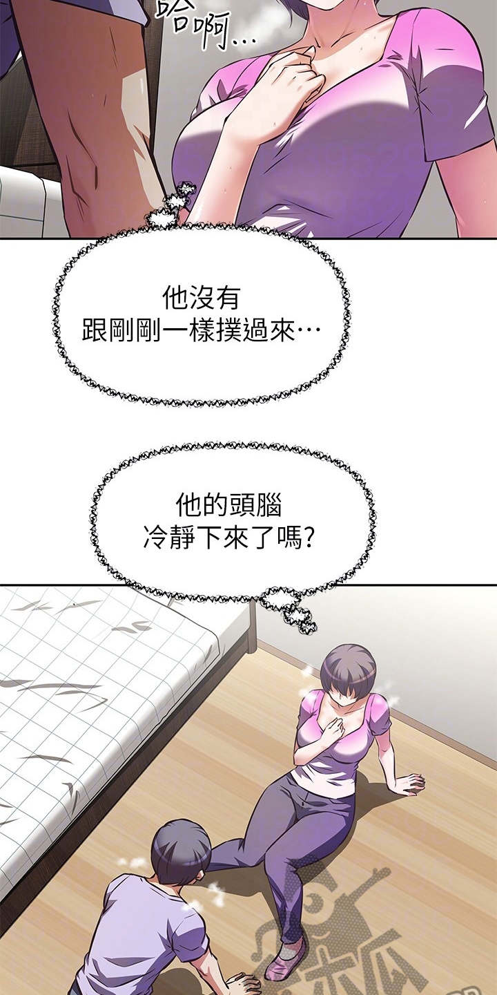 邻家小鲜肉漫画,第10章：说好的1图