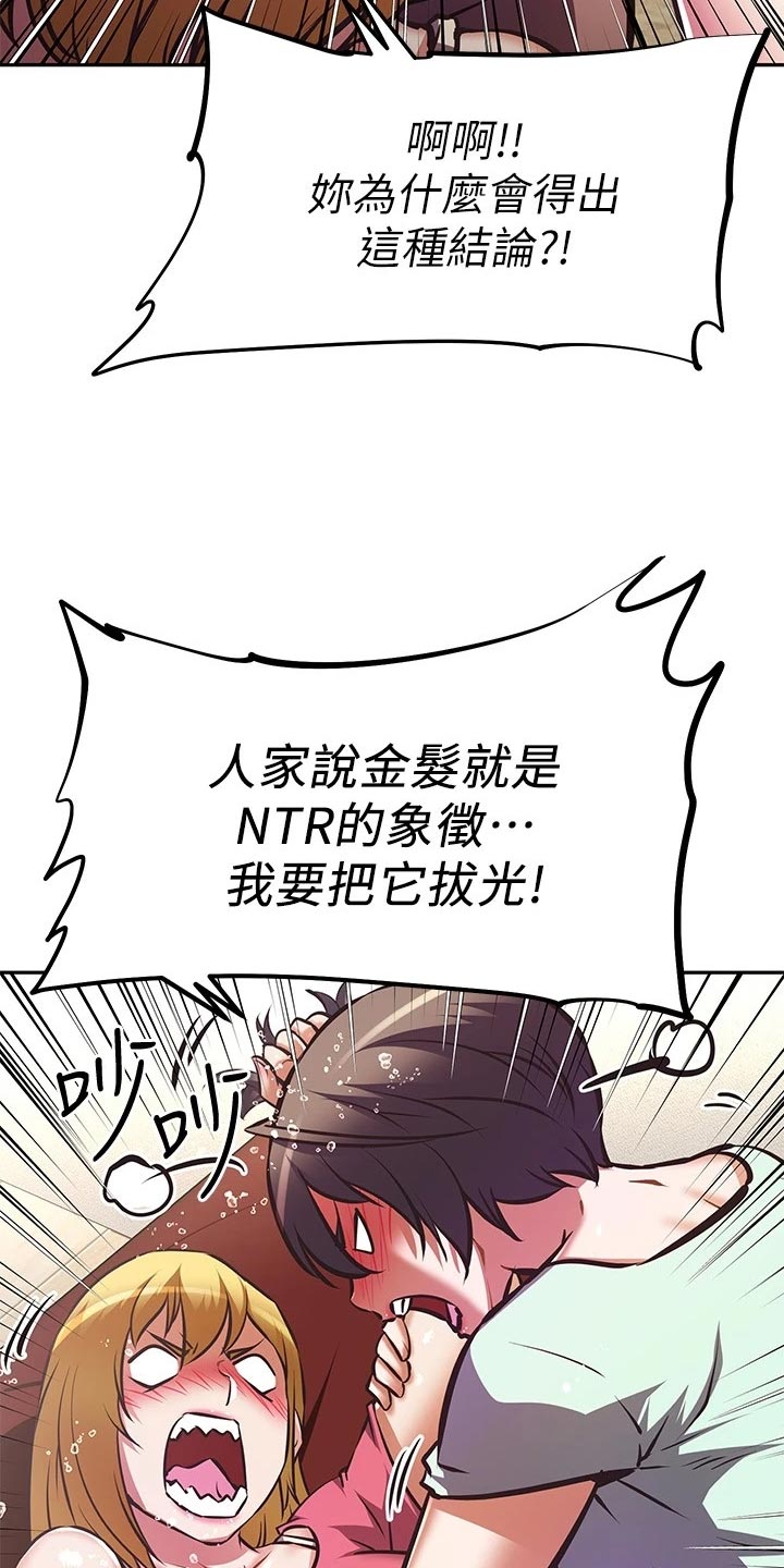 邻家小鲜肉漫画,第53章：忍不可忍4图