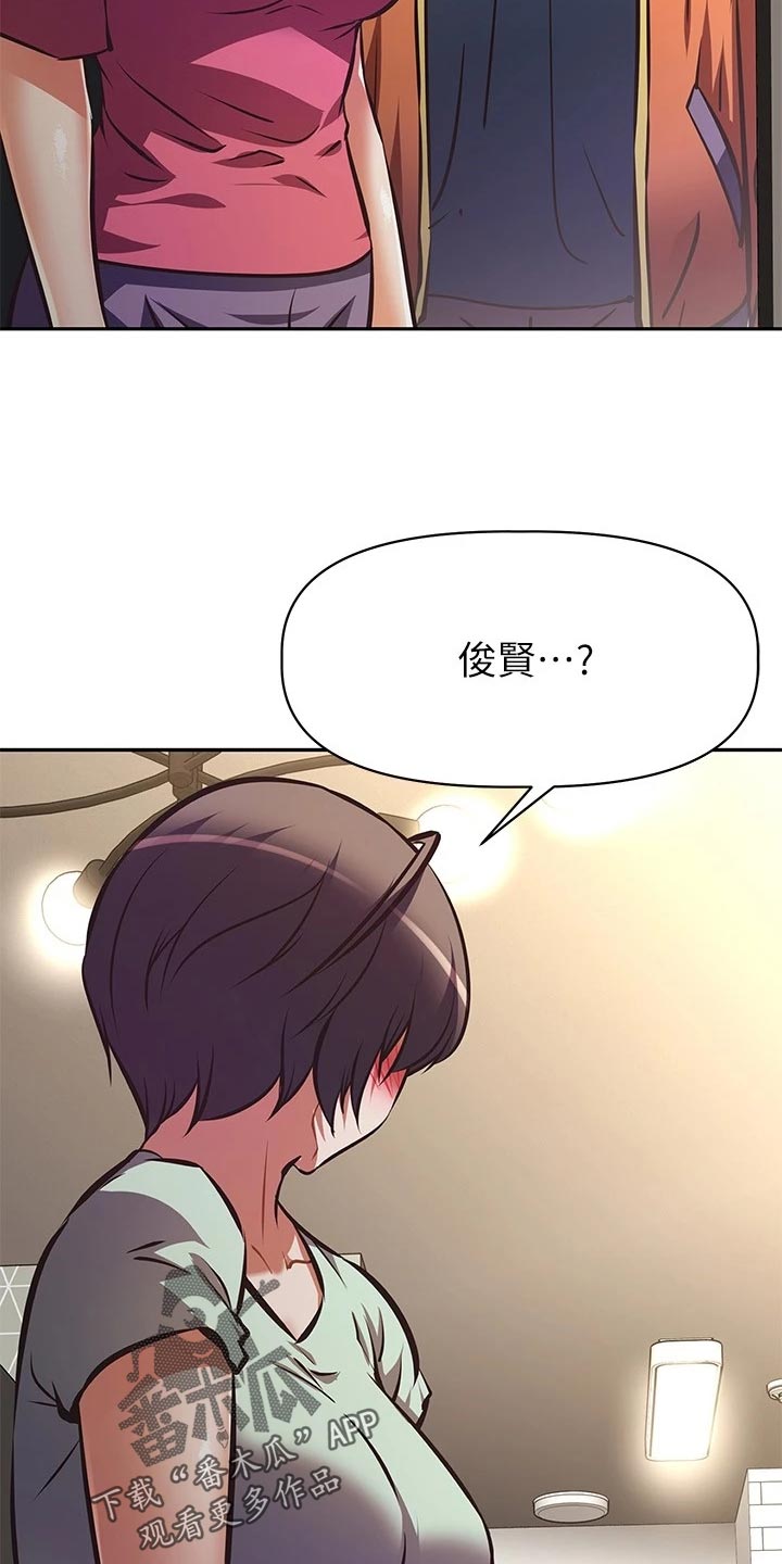 邻家小鲜肉漫画,第53章：忍不可忍4图