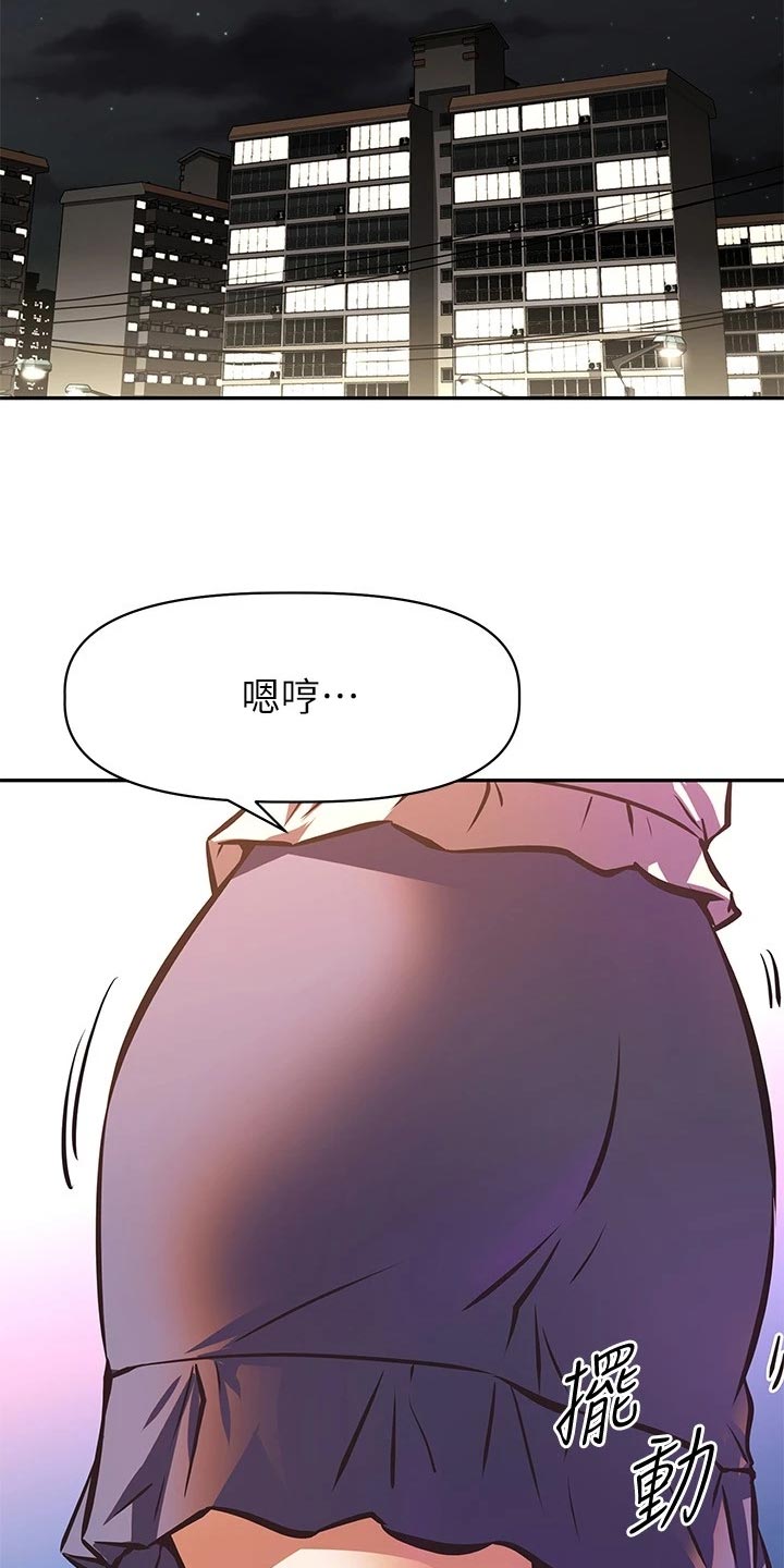 邻家小鲜肉漫画,第36章：男朋友的身份2图
