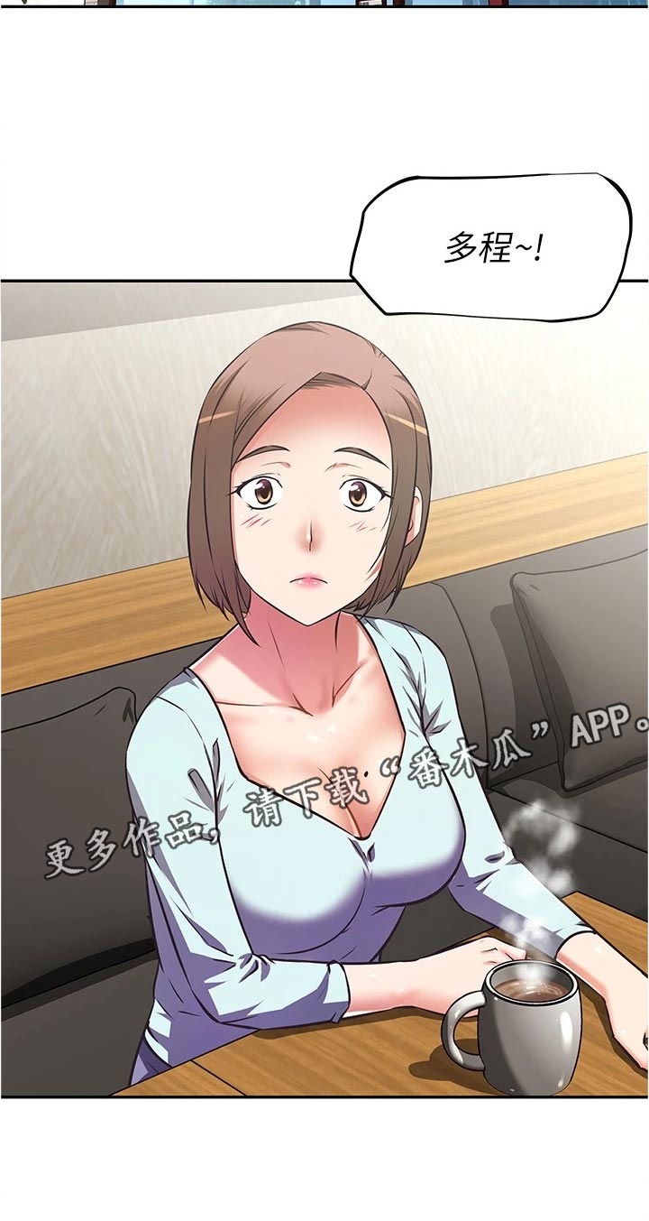 邻家小鲜肉漫画,第23章：身份曝光5图