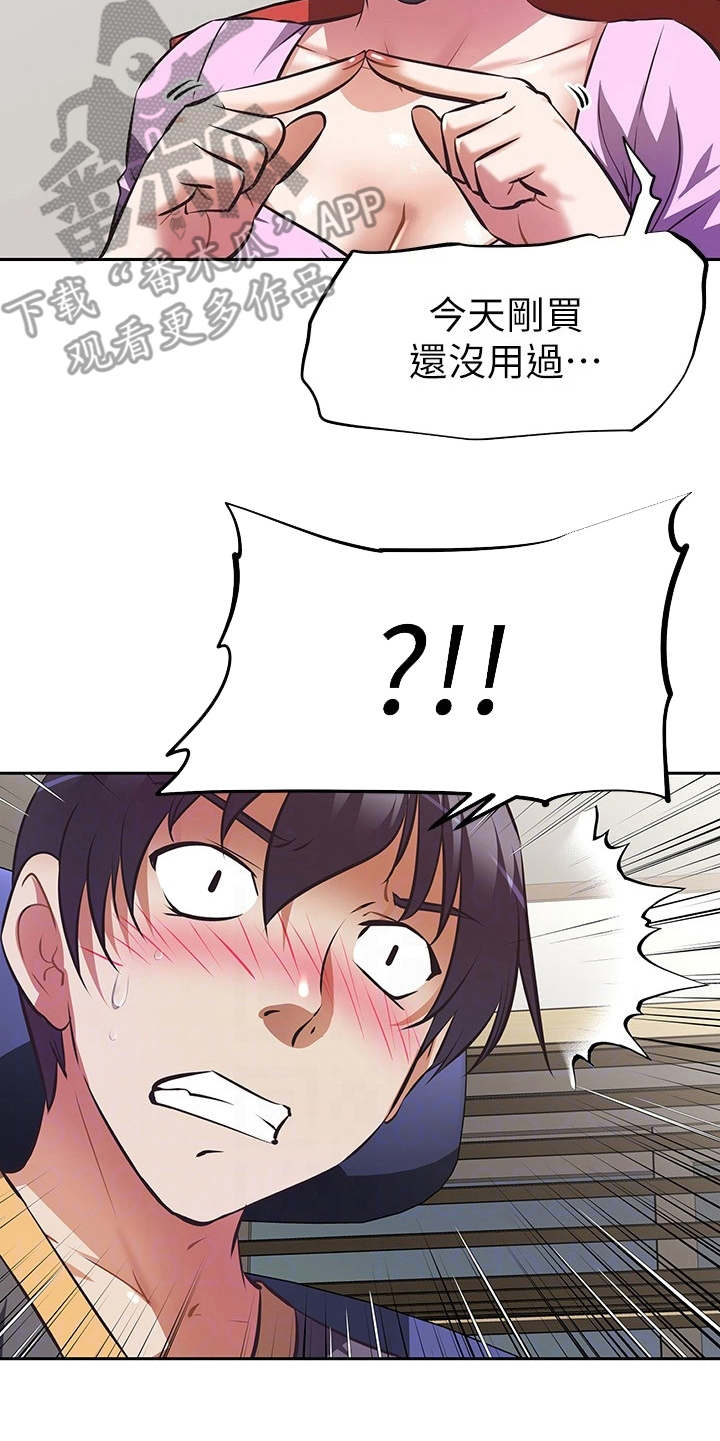 邻家小鲜肉漫画,第16章：产品开箱4图