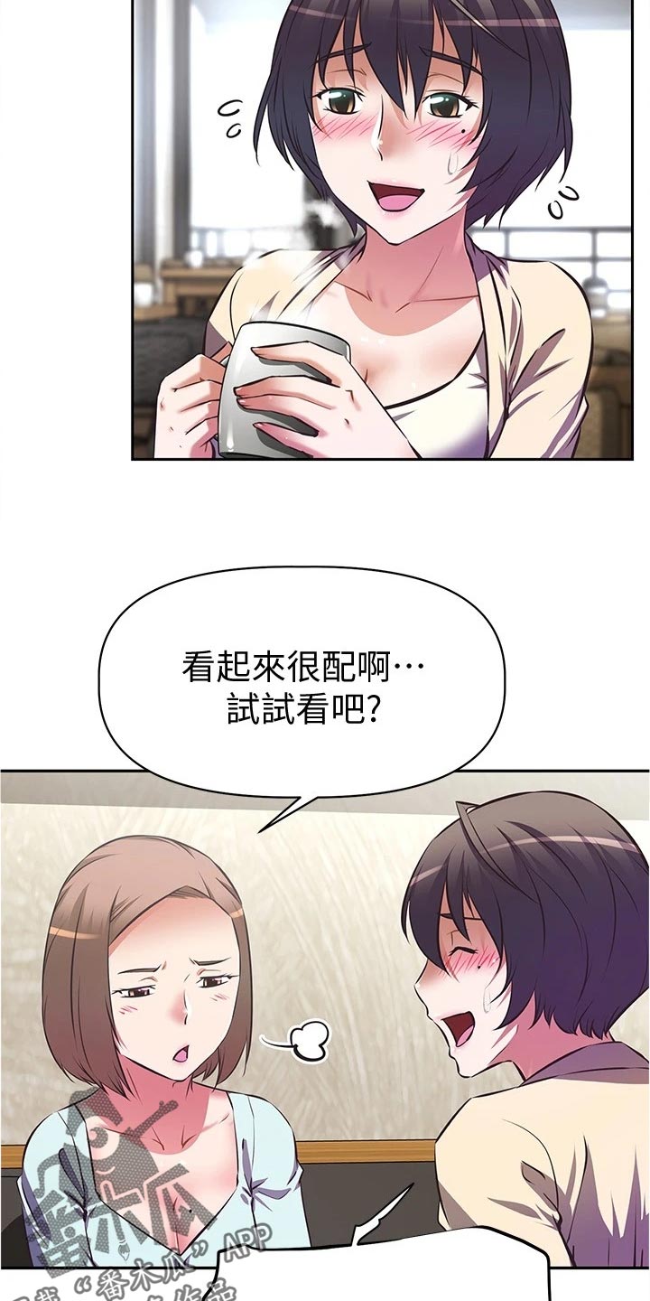 贵阳邻家小鲜肉是谁漫画,第24章：担心3图