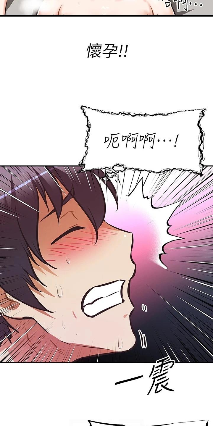 邻家小鲜肉漫画,第40章：儿时的约定3图