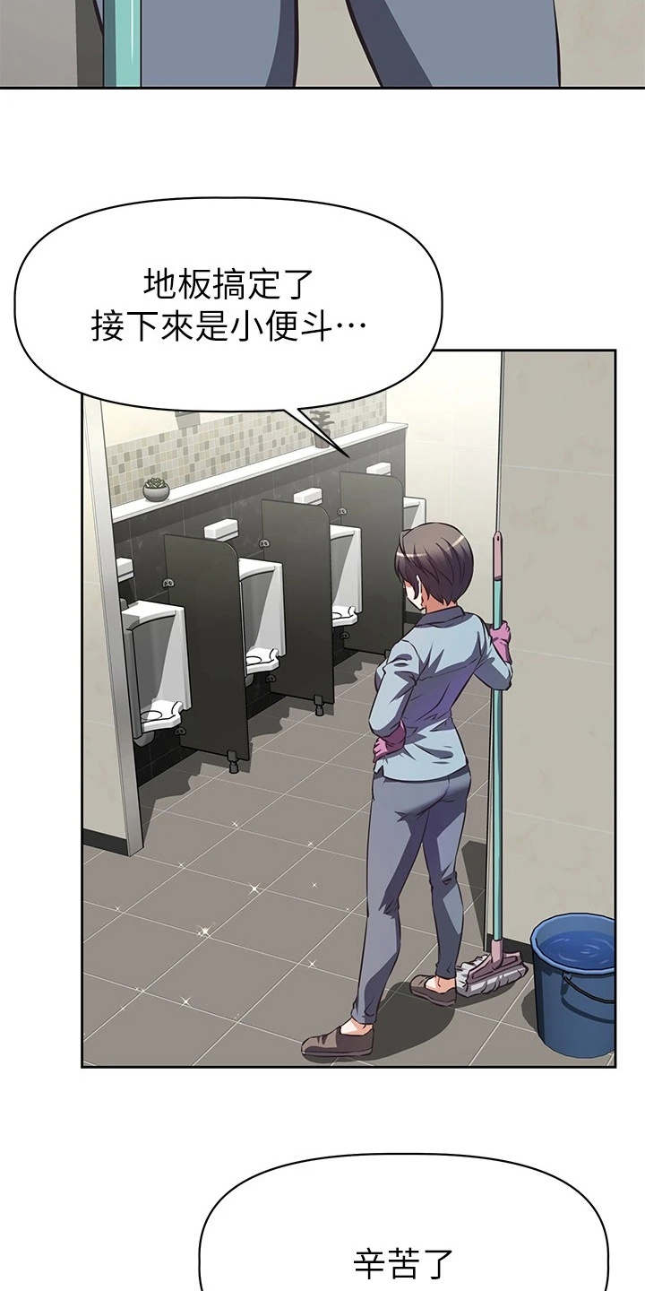 贵阳邻家小鲜肉是谁漫画,第2章：咸猪手3图