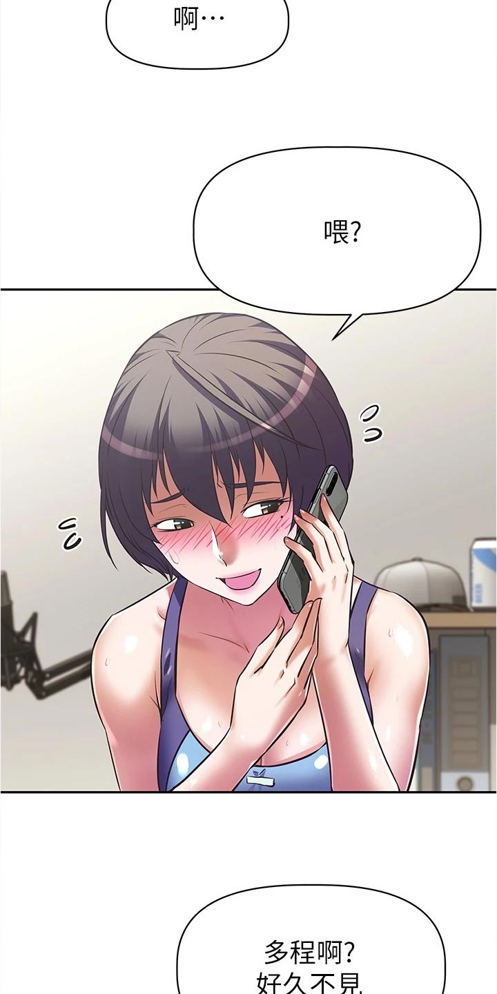 邻家小鲜肉漫画,第23章：身份曝光2图