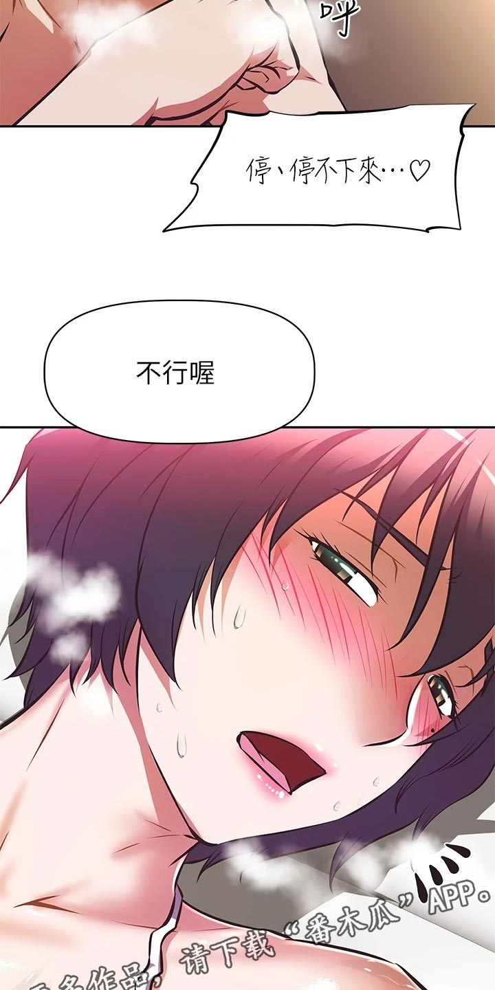 邻家小哥哥是什么意思漫画,第31章：评测2图