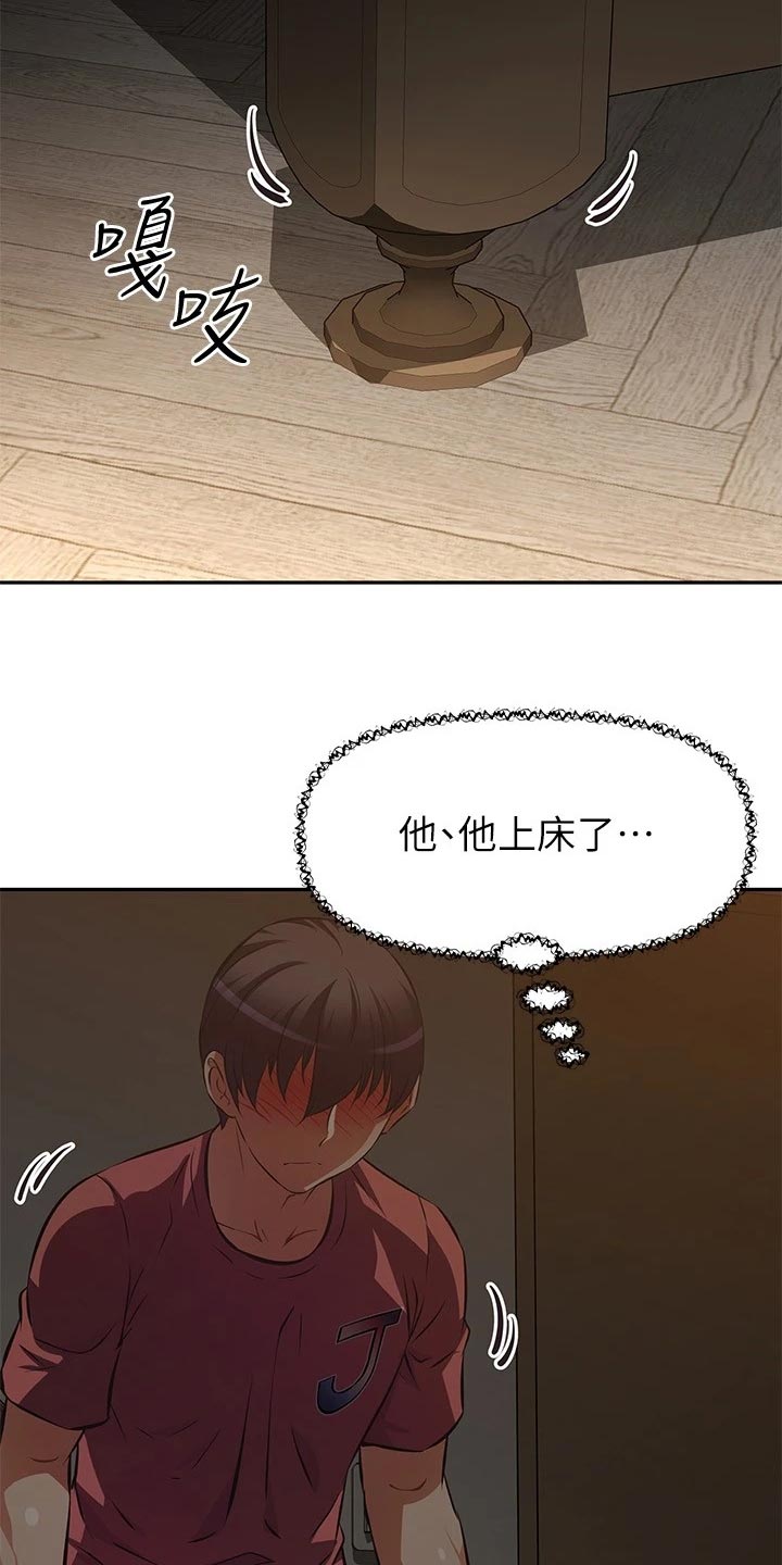 邻家小鲜肉漫画,第43章：生闷气1图