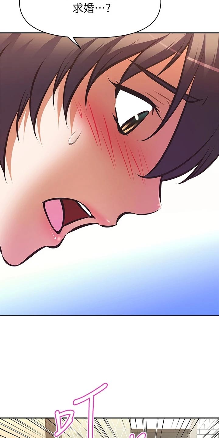邻家小鲜肉漫画,第53章：忍不可忍3图