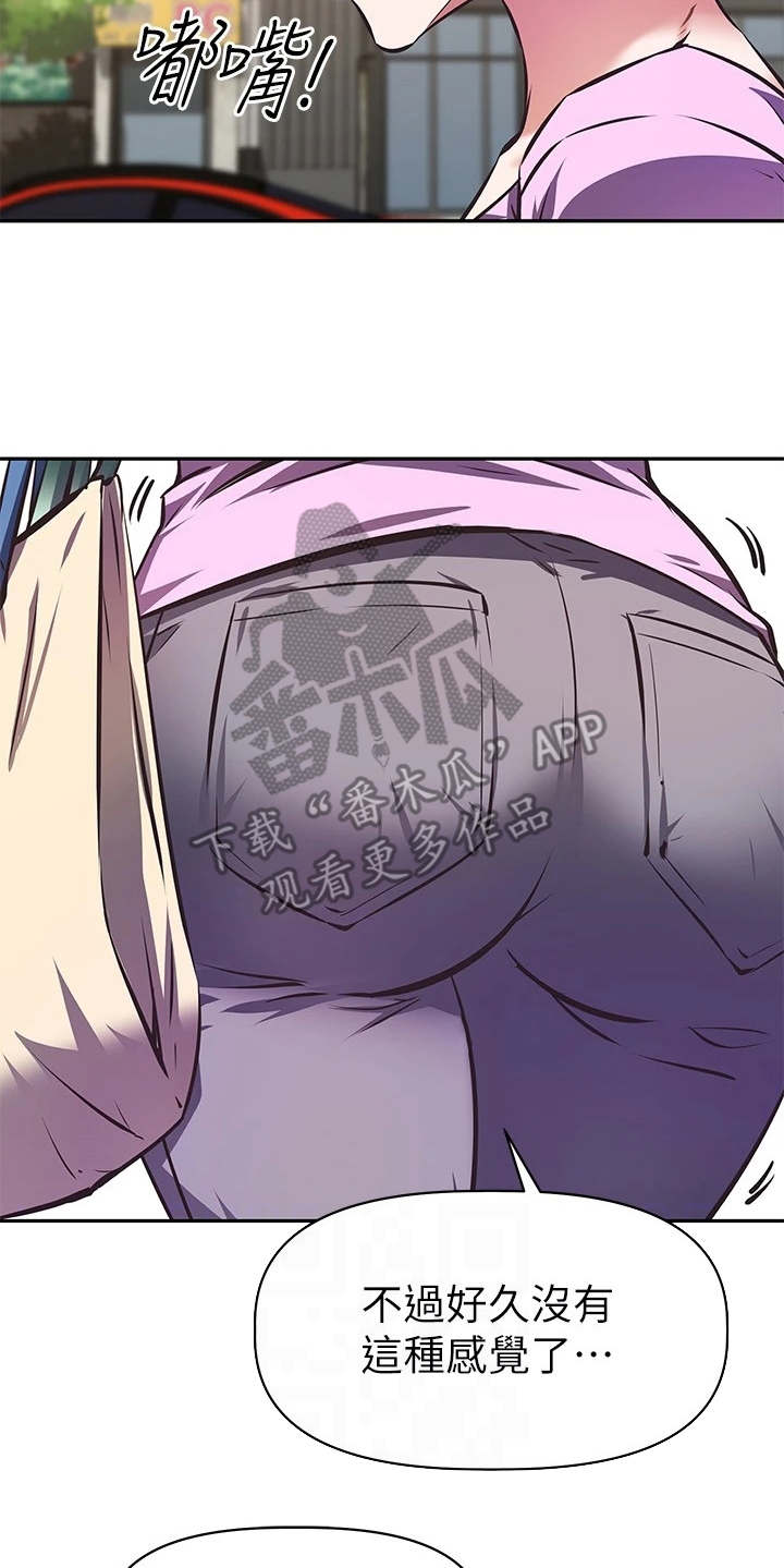 大学宿舍小鲜肉漫画,第14章：酬劳1图