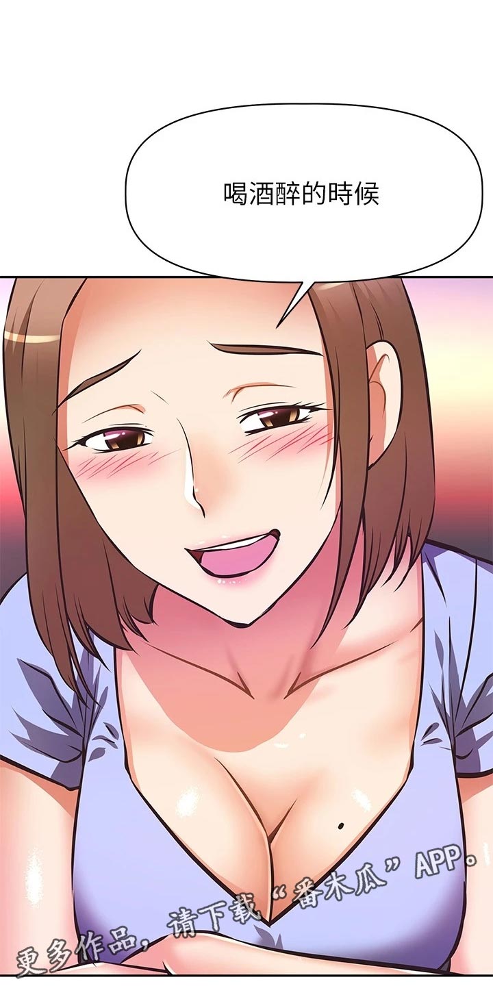 贵阳邻家小鲜肉是谁漫画,第42章：新游戏1图