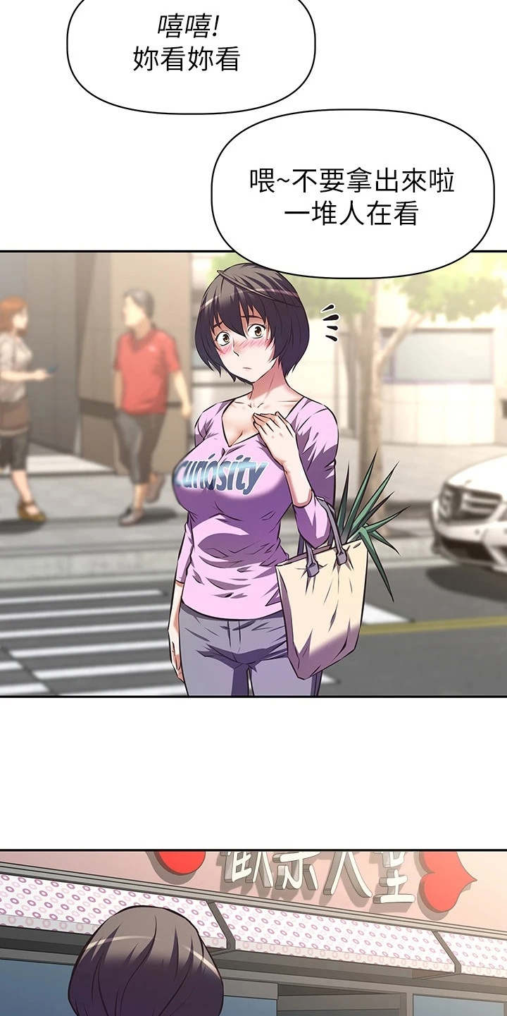 大学宿舍小鲜肉漫画,第14章：酬劳2图