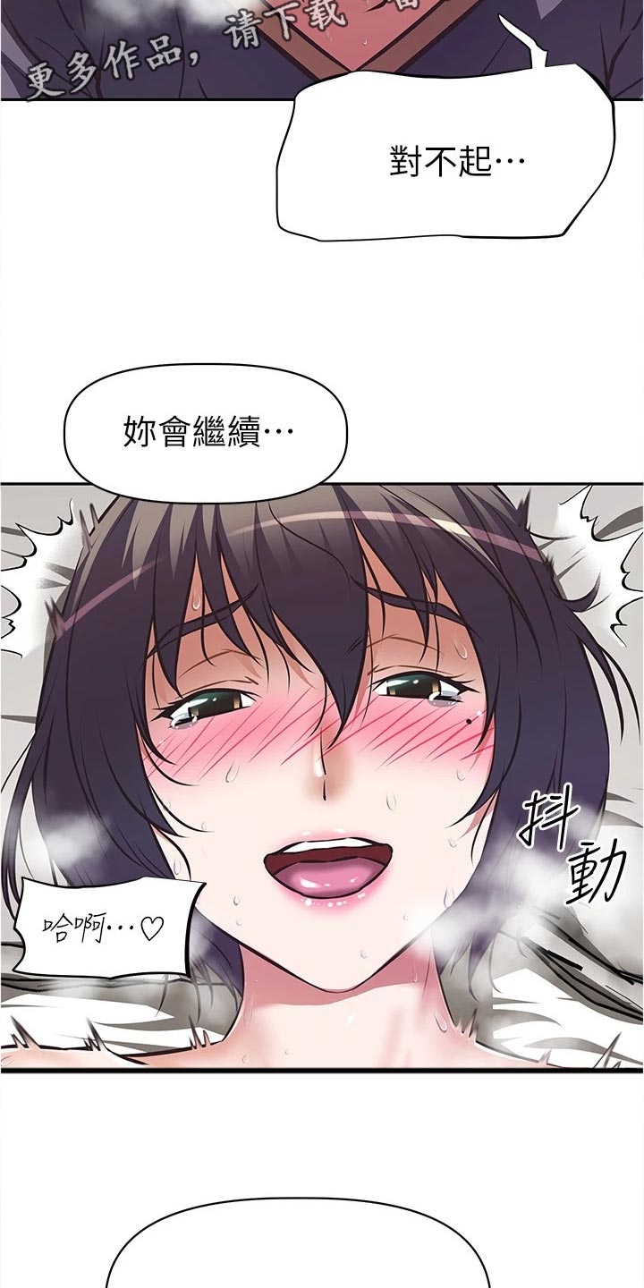 大学宿舍小鲜肉漫画,第21章：喜事5图