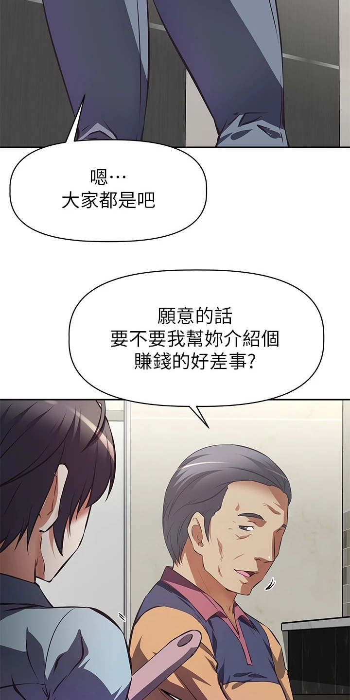 贵阳邻家小鲜肉是谁漫画,第2章：咸猪手5图