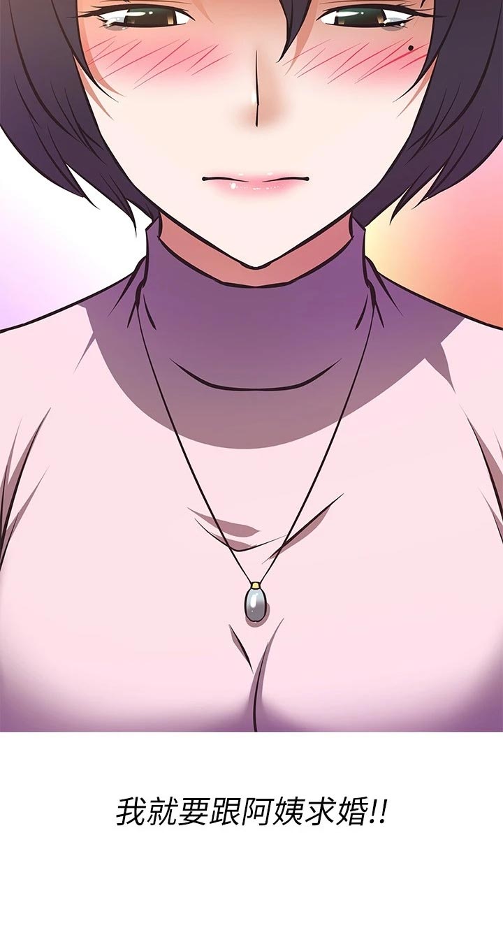 贵阳邻家小鲜肉是谁漫画,第49章：误会3图