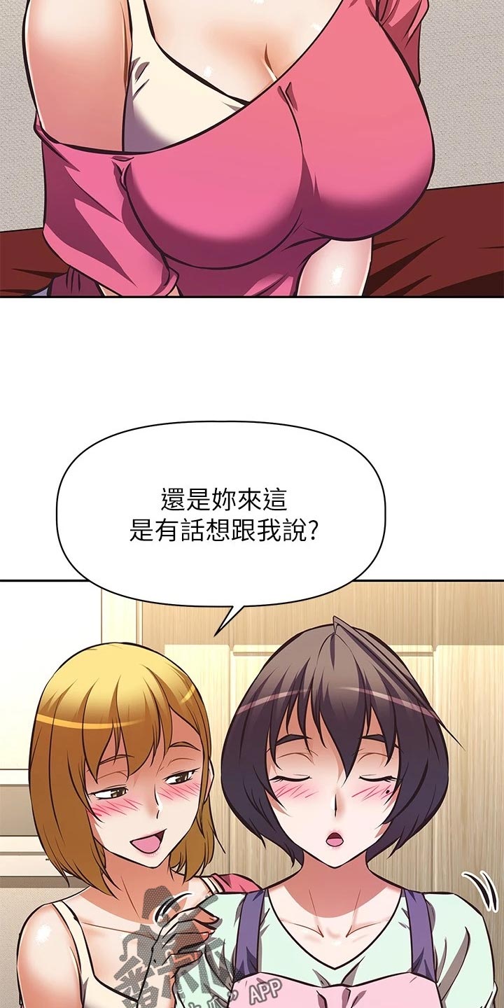 邻家小哥哥是什么意思漫画,第52章：倒苦水1图