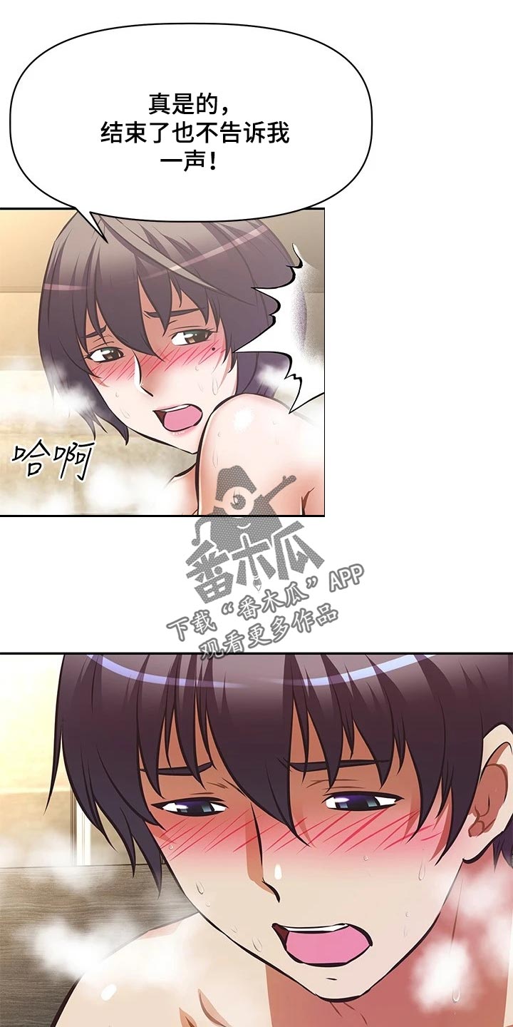 大学宿舍小鲜肉漫画,第39章：魅魔1图