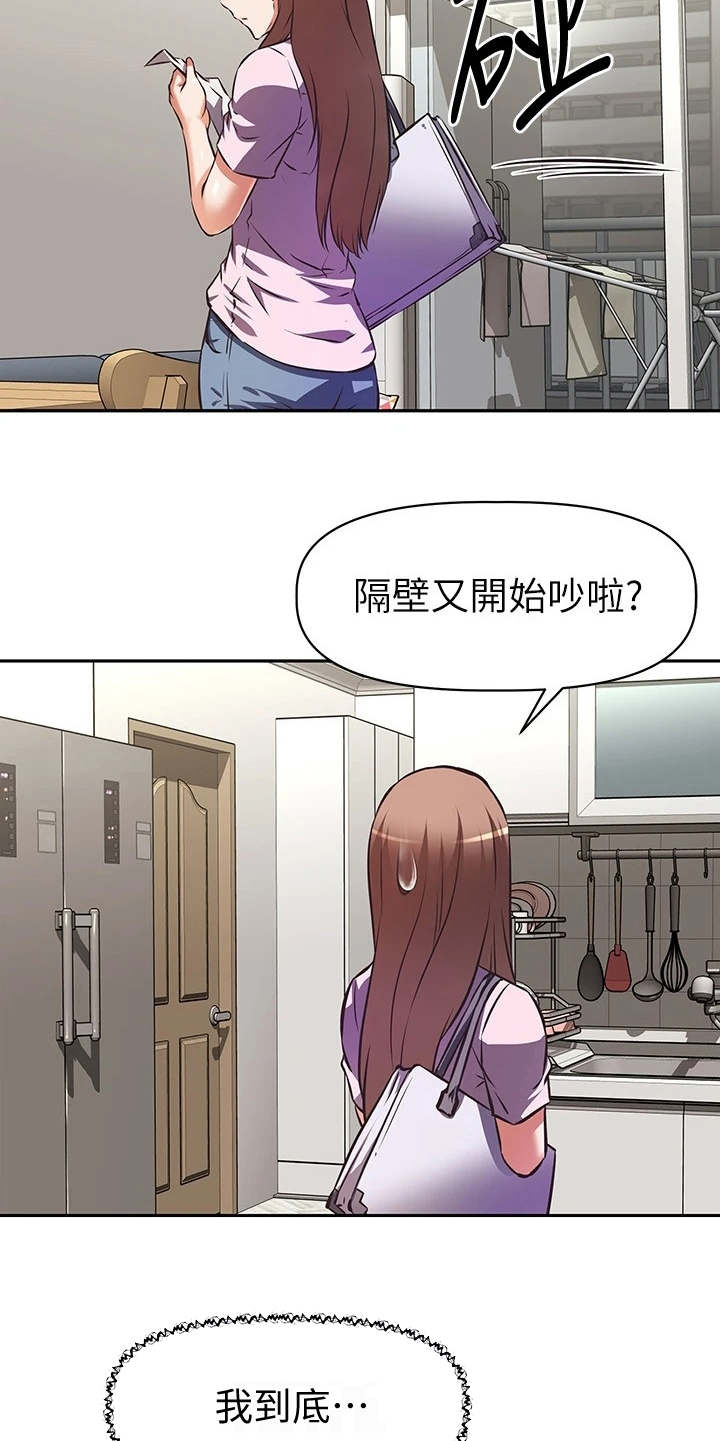 邻家小鲜肉漫画,第10章：说好的3图