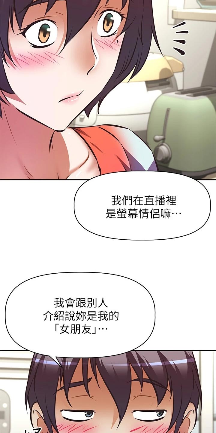 邻家小鲜肉漫画,第35章：聚会邀请3图