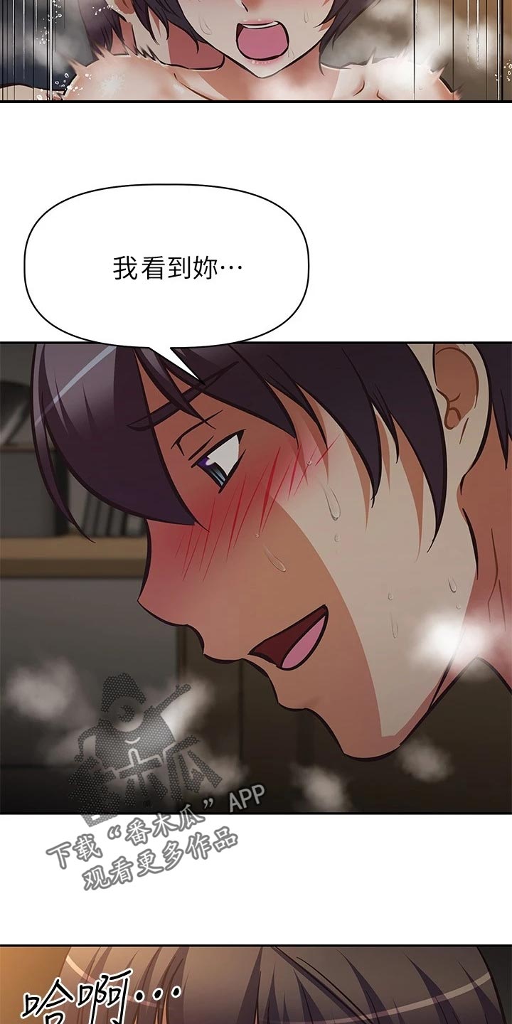 邻家小鲜肉漫画,第44章：不要问！3图