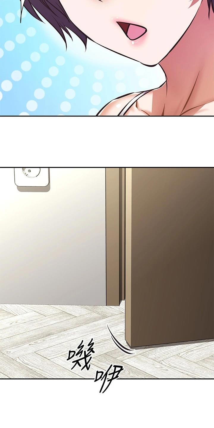 邻家小腰精漫画,第45章：作战计划3图