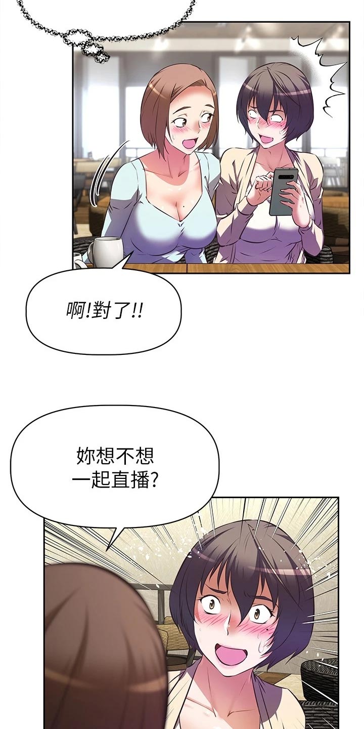 贵阳邻家小鲜肉是谁漫画,第24章：担心4图