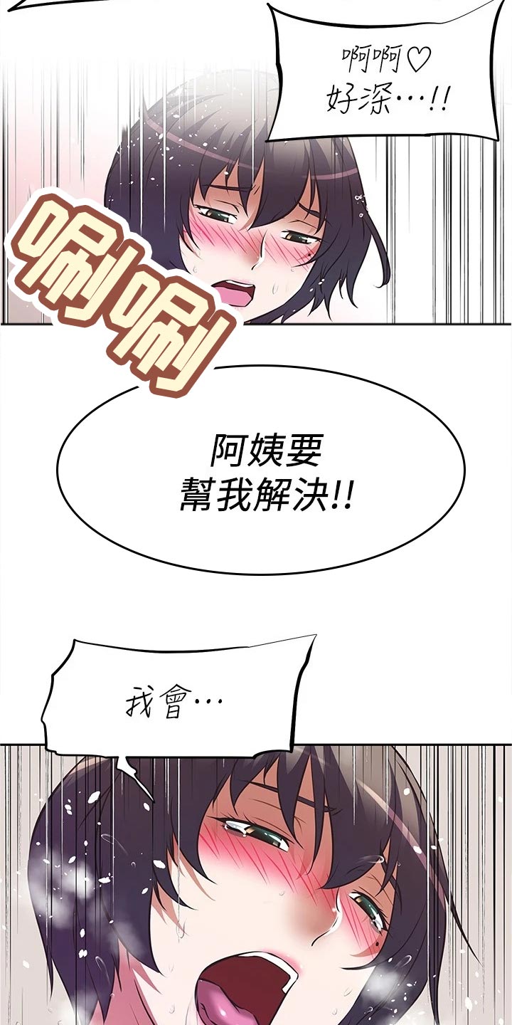 邻家小鲜肉漫画,第20章：天才4图