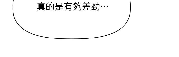 邻家鲜肉店菜品漫画,第52章：倒苦水1图