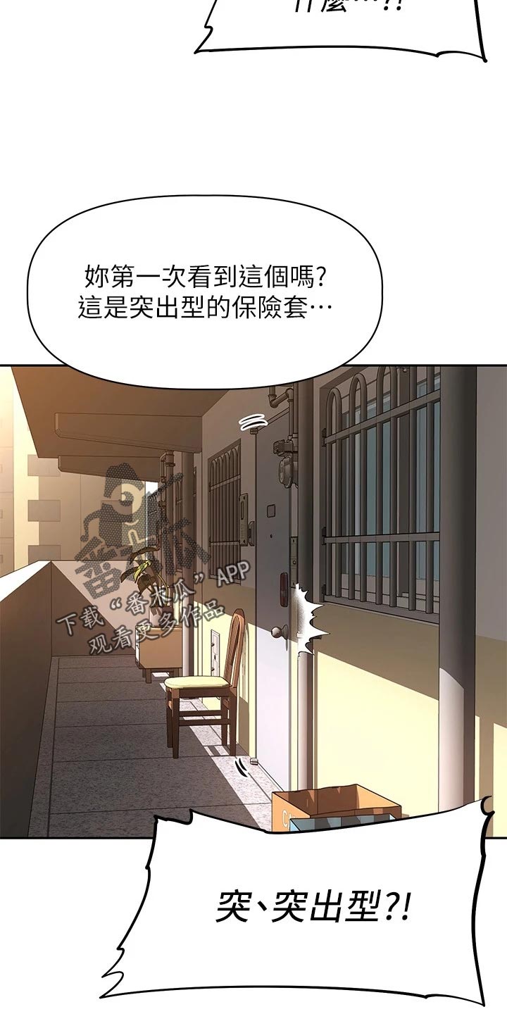 邻家小鲜肉漫画,第34章：稳定的生活5图