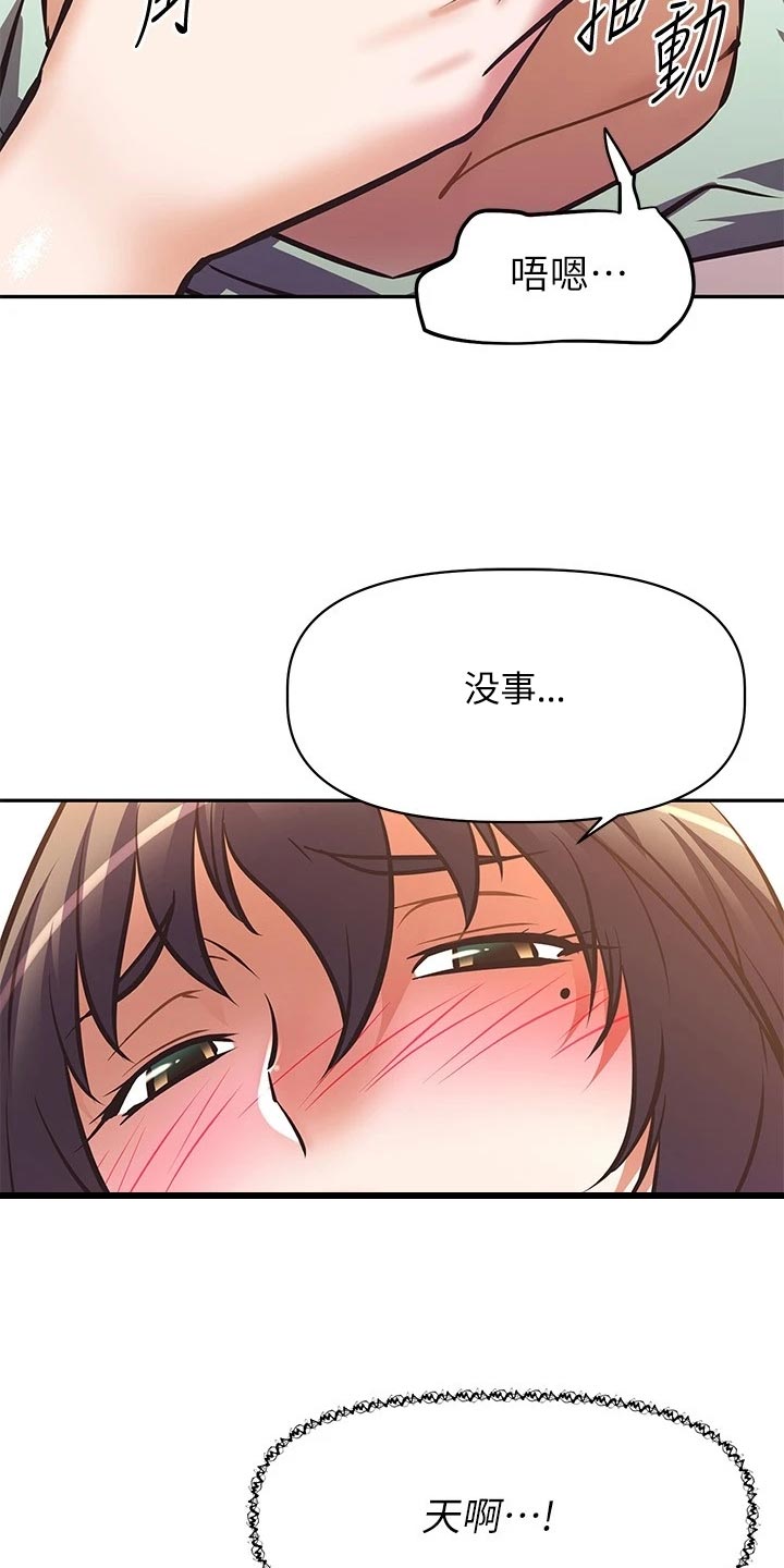 邻家小鲜肉漫画,第55章：蜜月之旅5图