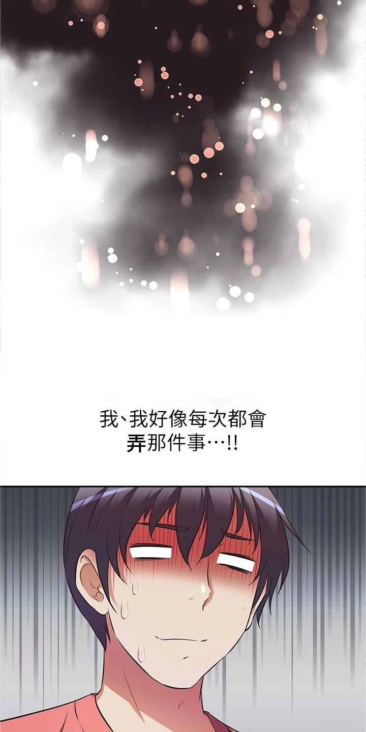 邻家小鲜肉漫画,第23章：身份曝光3图