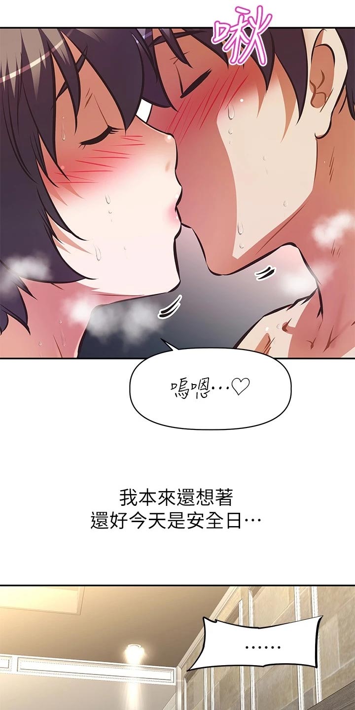 邻家小鲜肉漫画,第40章：儿时的约定5图