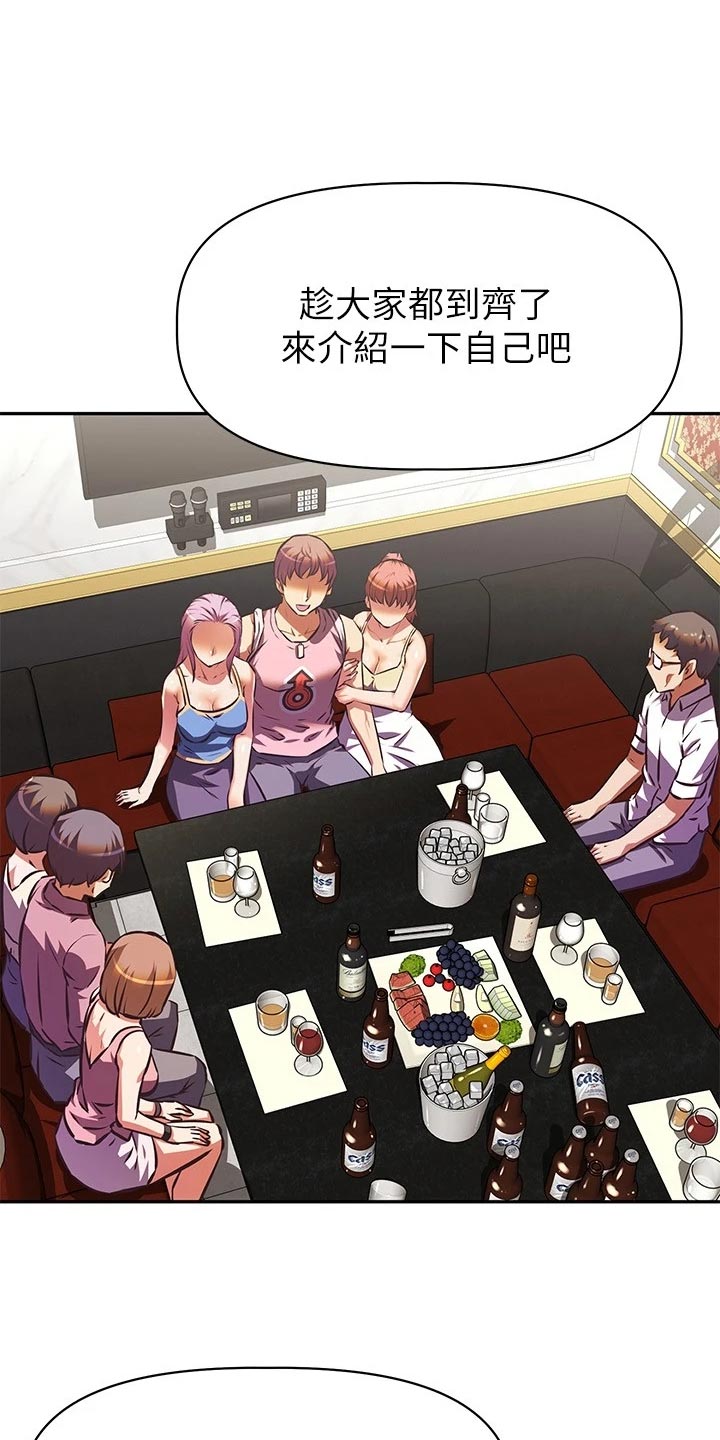 邻家小鲜肉漫画,第36章：男朋友的身份5图
