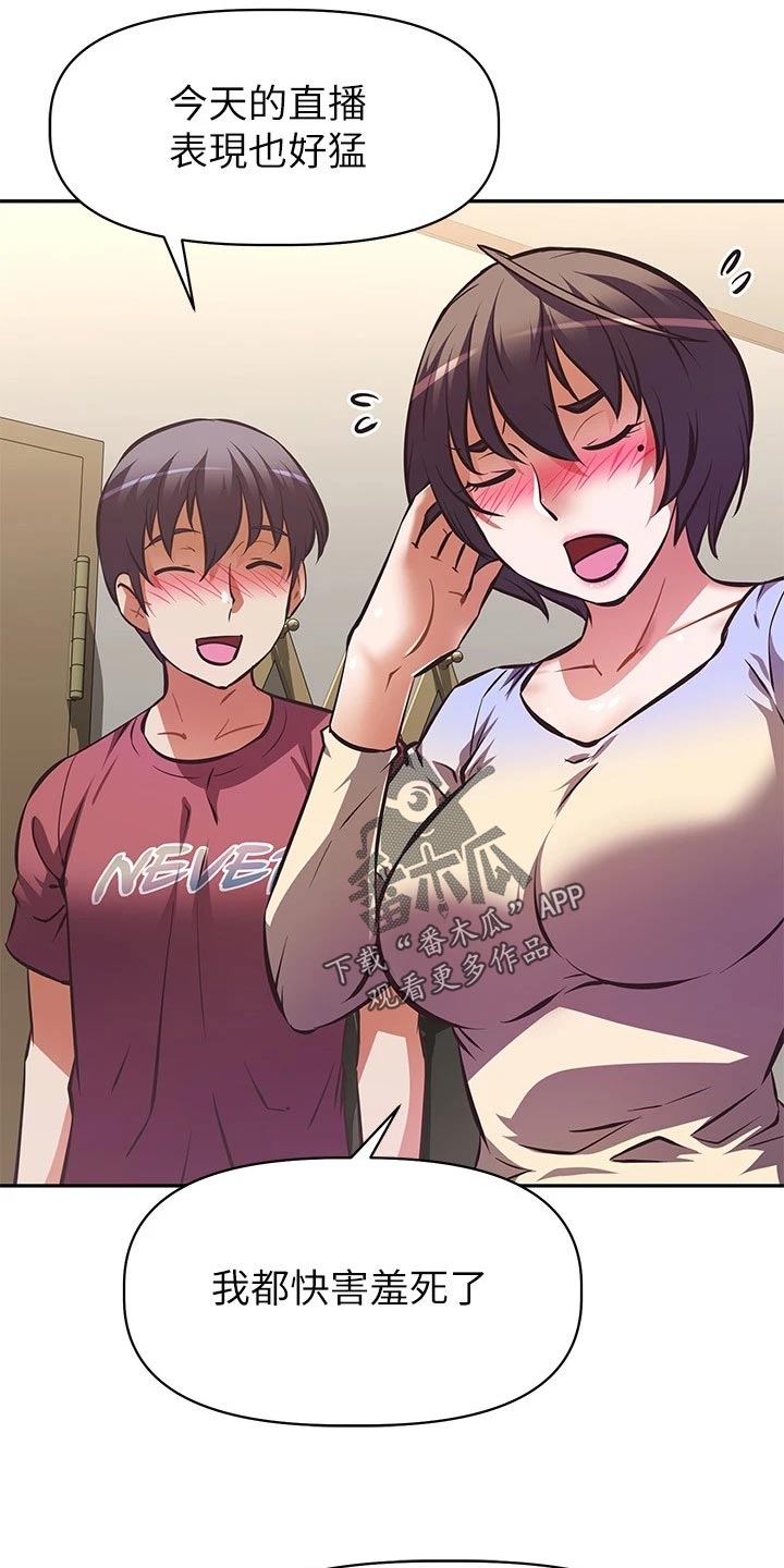 邻家小鲜肉漫画,第48章：休播4图