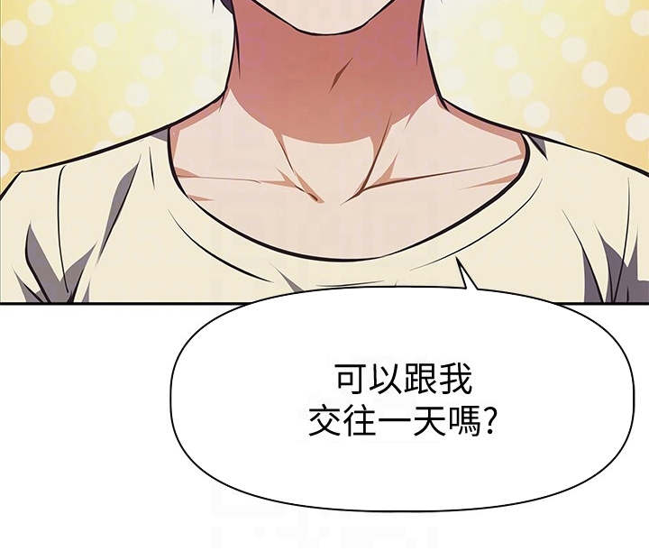 贵阳邻家小鲜肉是谁漫画,第4章：请求5图