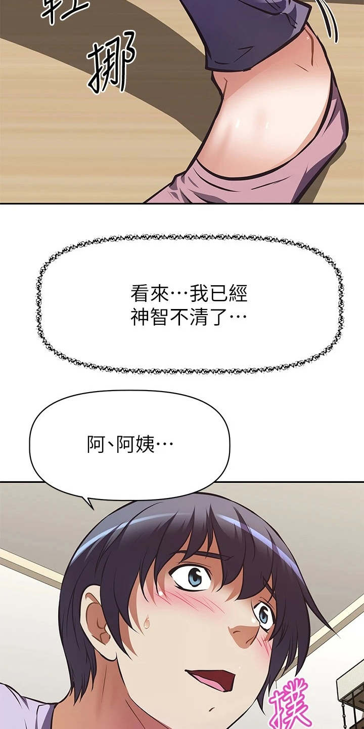 邻家小鲜肉漫画,第10章：说好的1图