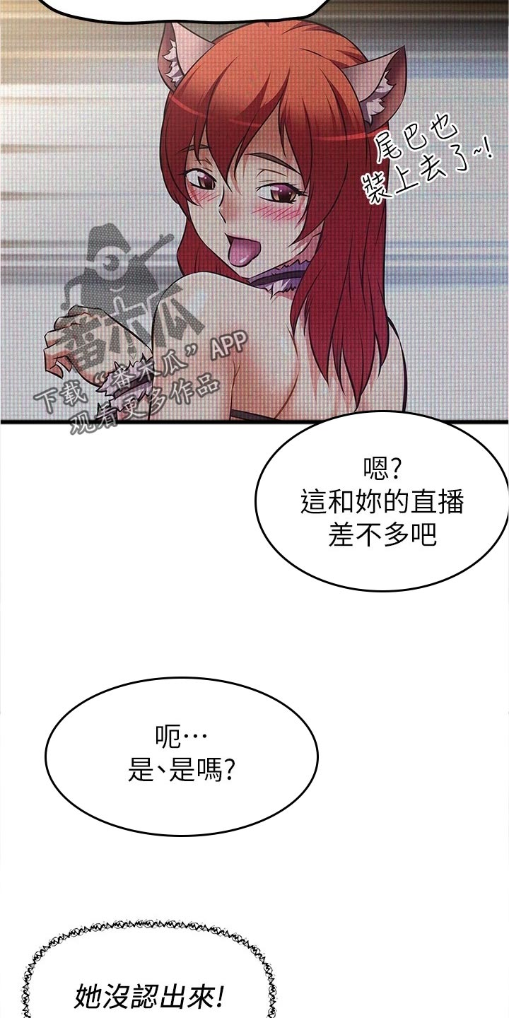 贵阳邻家小鲜肉是谁漫画,第24章：担心3图