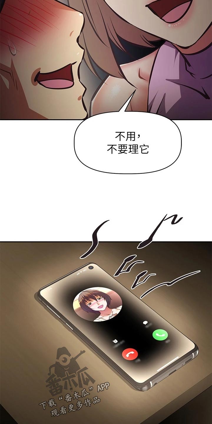 邻家小鲜肉漫画,第48章：休播2图