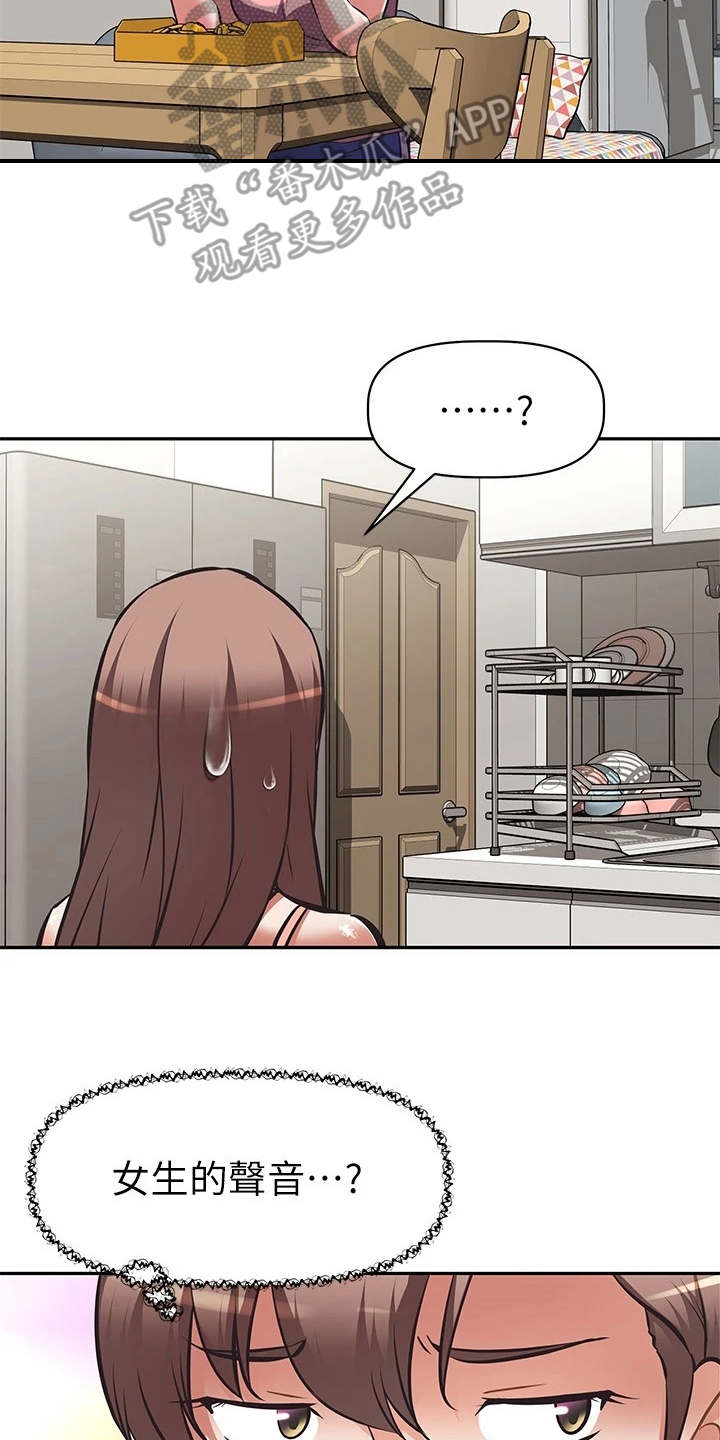 邻家小鲜肉漫画,第12章：声音2图