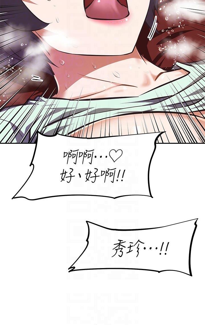 邻家小鲜肉漫画,第55章：蜜月之旅2图