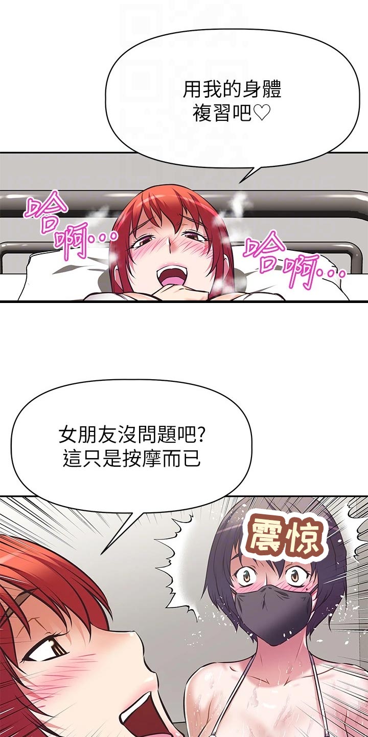 邻家俏美人免费阅读漫画,第28章：下半场直播4图
