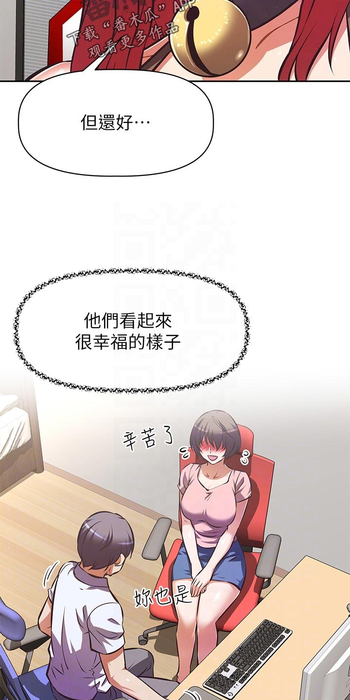 邻家小鲜肉漫画,第56章：夏威夷旅行2图