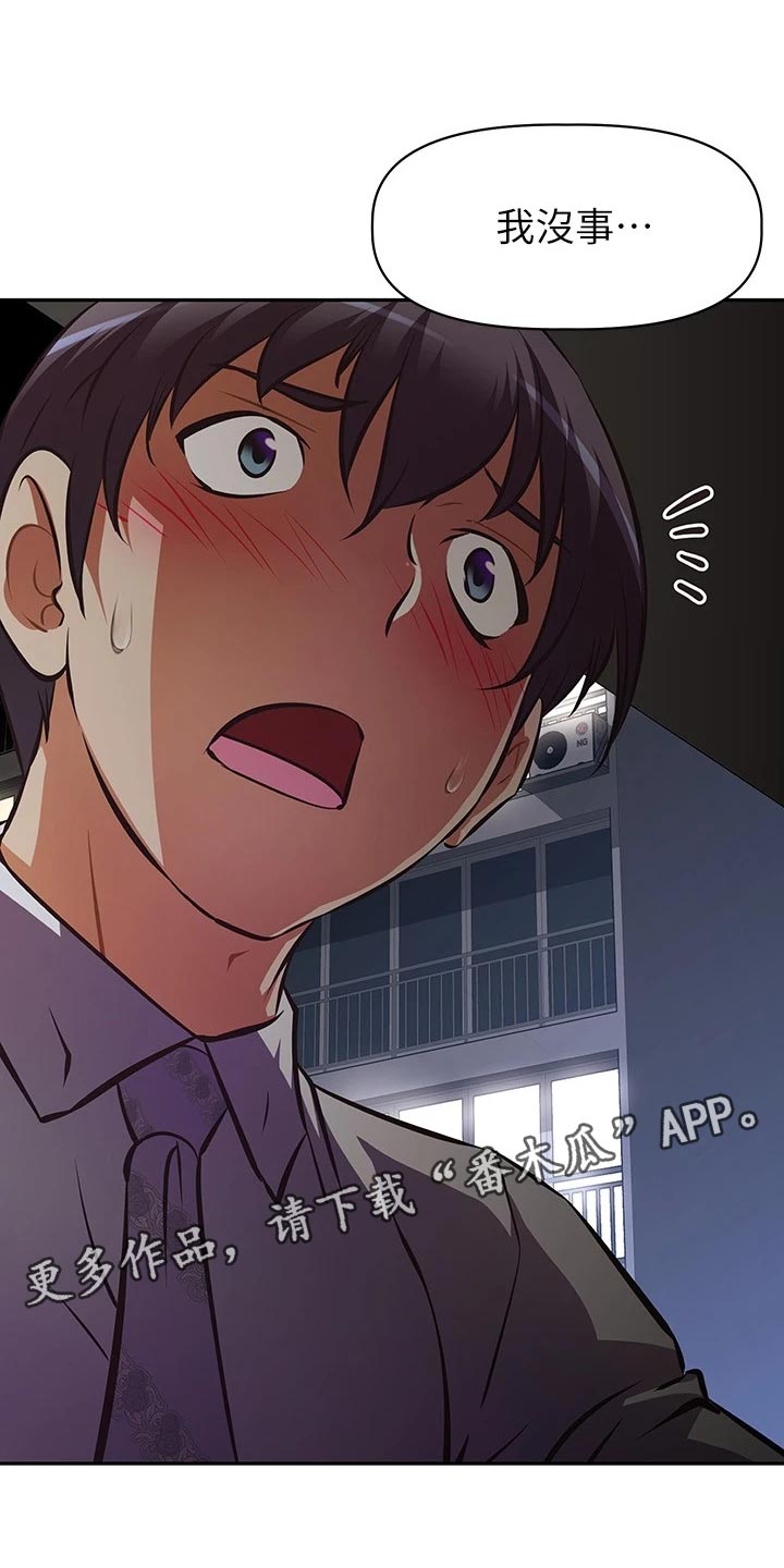 贵阳邻家小鲜肉是谁漫画,第50章：拒之门外1图